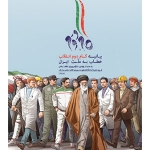 بیانیه «گام دوم انقلاب» خطاب به ملت ایران