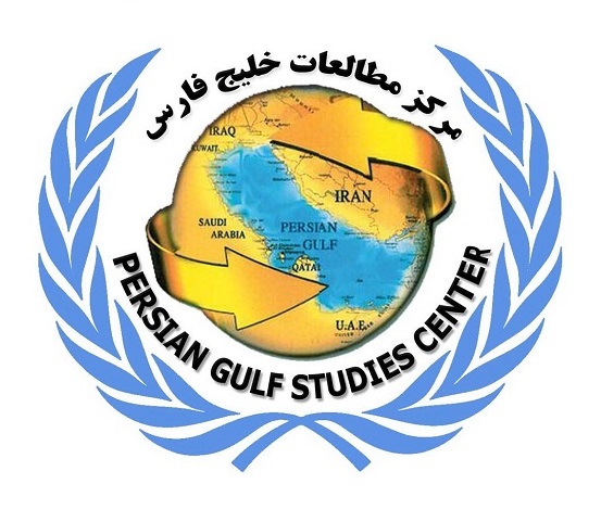 مرکز مطالعات خلیج فارس
